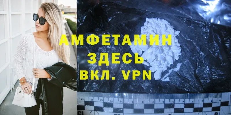 Amphetamine VHQ  ОМГ ОМГ ONION  Заволжье 