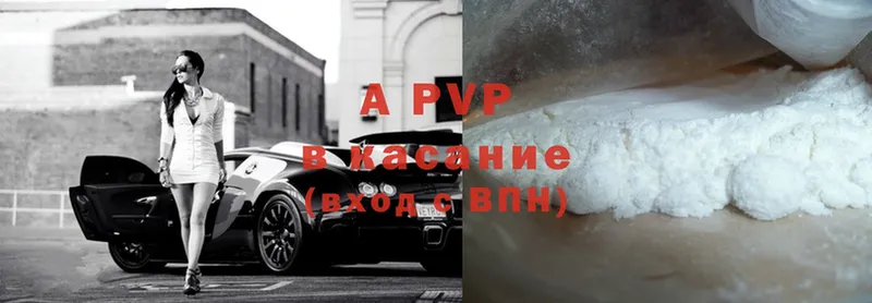 A-PVP VHQ  магазин продажи   Заволжье 