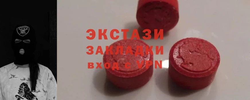 Экстази XTC  Заволжье 