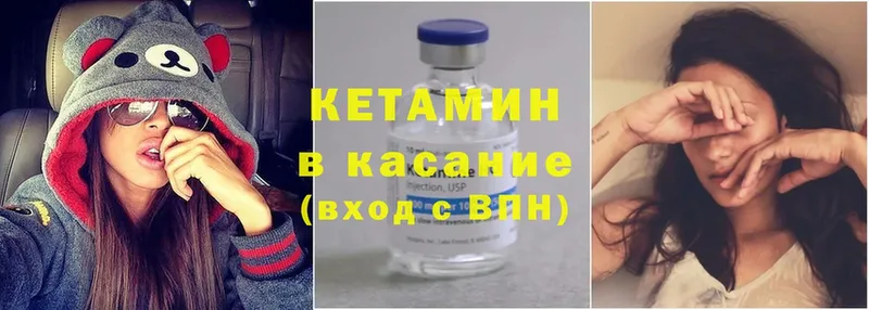 КЕТАМИН ketamine  OMG онион  Заволжье 