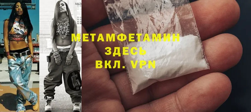 МЕТАМФЕТАМИН Methamphetamine  мега ТОР  shop какой сайт  Заволжье 