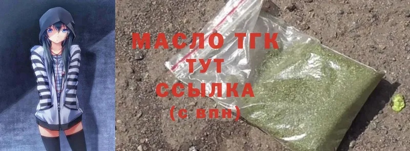 ТГК THC oil  где можно купить   Заволжье 